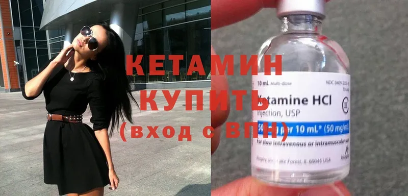 Кетамин ketamine  Усолье-Сибирское 