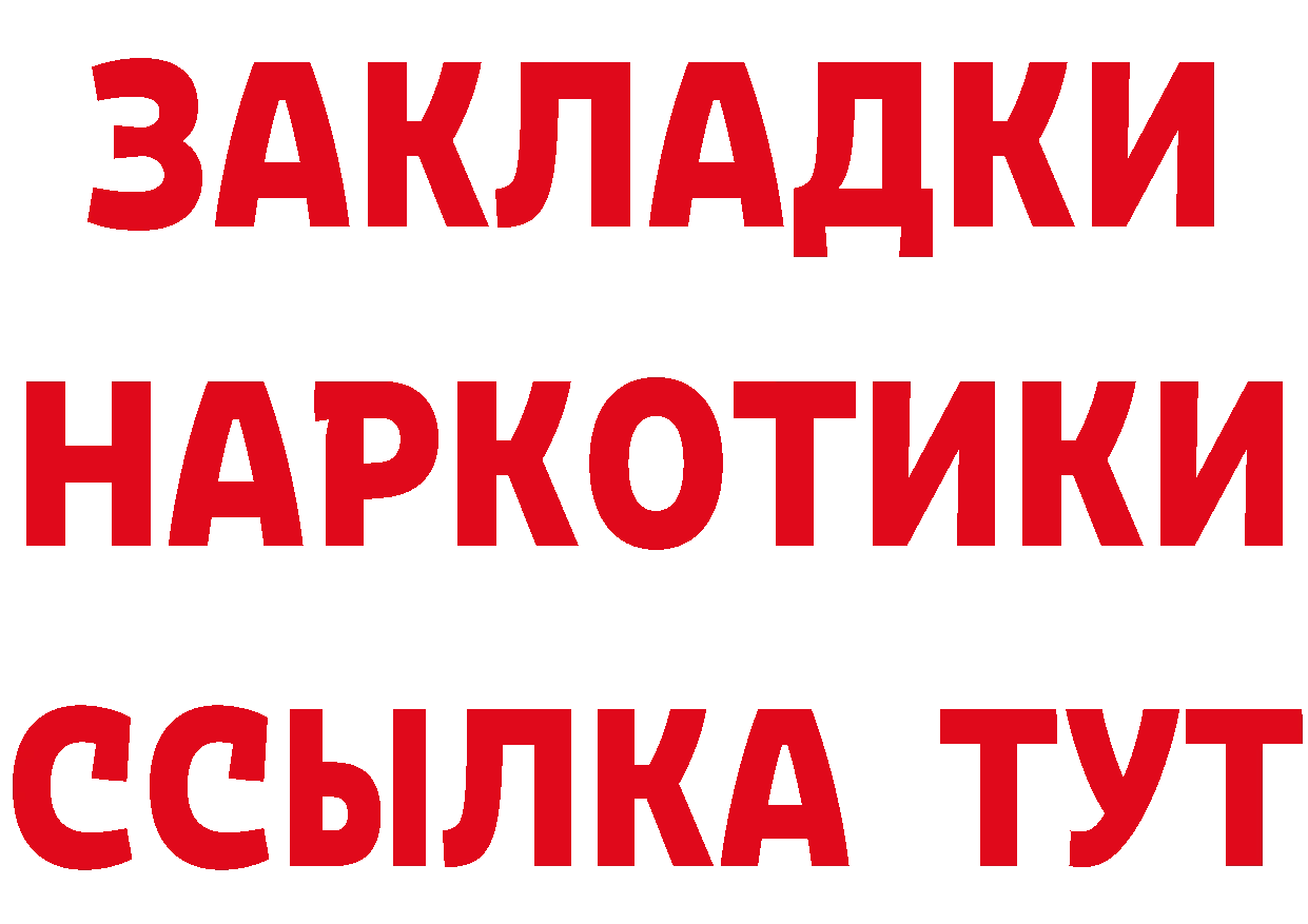 ГЕРОИН белый ссылки сайты даркнета mega Усолье-Сибирское