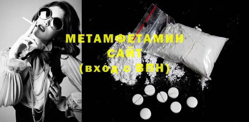 Метамфетамин Methamphetamine  Усолье-Сибирское 